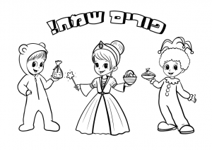 Free Purim Coloring Pages Printable
